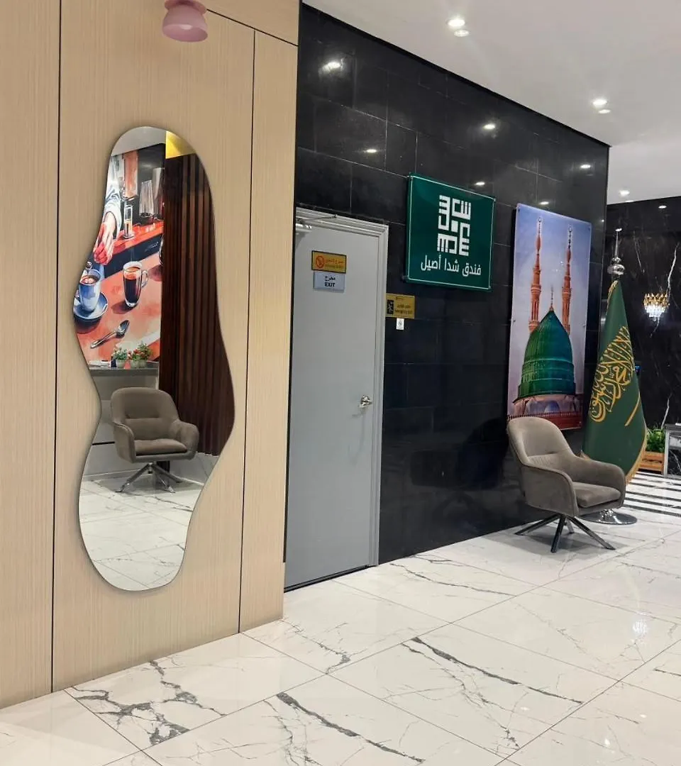 فندق شدا اصيل الفندقية - Shaza Asil Hotel