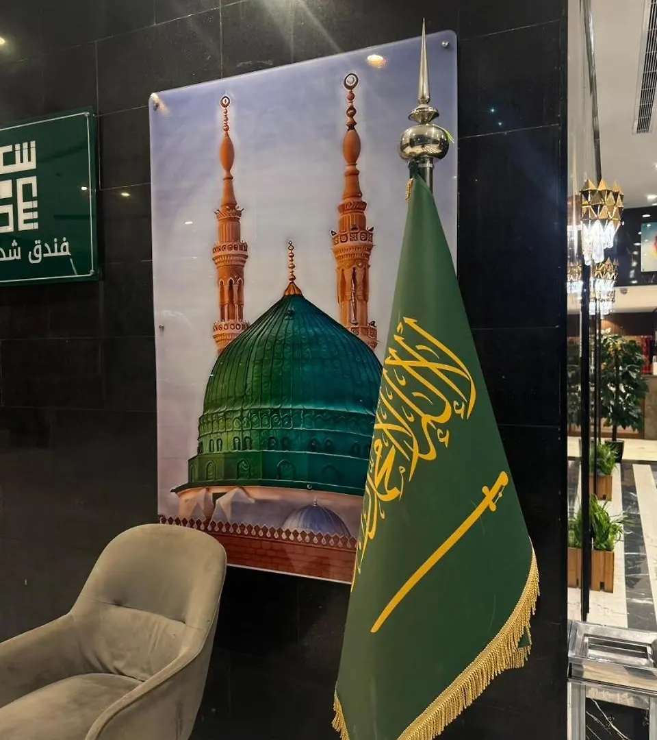 فندق شدا اصيل الفندقية - Shaza Asil Hotel Suudi Arabistan